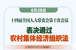 多特：我们要控制对于福克斯的犯规 今天他得到太多罚球